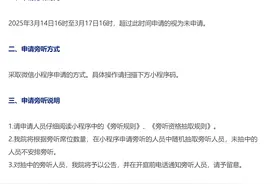 大连市中级人民法院关于被告人周志峰、王长东、鲁红涉嫌犯集资诈骗等罪申请旁听庭审的公告图片