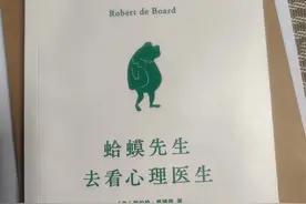 蛤蟆先生去看心理医生 || 你所有的不开心都来自于你自己图片