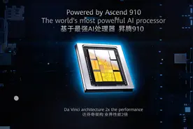 路透：华为昇腾 AI 910D 挑战的将是英伟达Blackwell和Rubin系列 GPU图片