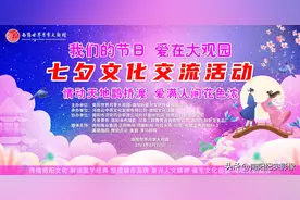 七夕文化交流活动在南阳世界月季大观园成功举办图片