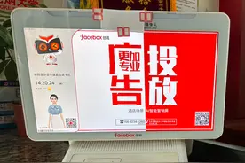 锐评丨不再强制“刷脸”应成行业惯例图片