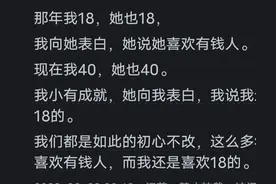为什么女生都想着嫁有钱人？看完网友的回答恍然大悟图片