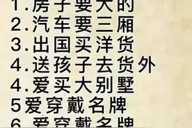 当今社会比较傻的十种人，你到底占几条，不妨快来看看图片