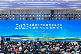 2023中国农业农村科技发展论坛暨中国现代农业发展论坛在南京举办图片
