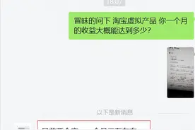 淘宝虚拟产品卖什么赚钱(月入3万+)图片