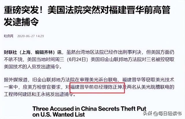 美国曾发布全球通缉令，逮捕中国芯片专家陈正坤，如今怎么样了？