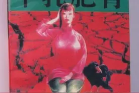 莫言｜《丰乳肥臀》梗概图片