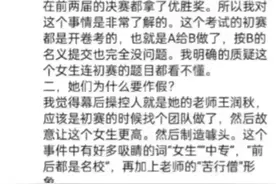 数学界地震:天才少女引发学术圈风波,大师丘成桐惊人表态图片