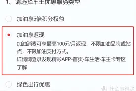 ​2024车主加油卡，我推荐这十张，一年加油省几千！图片