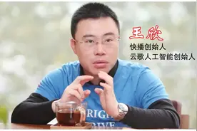 “快播” 科技创始人---王欣图片