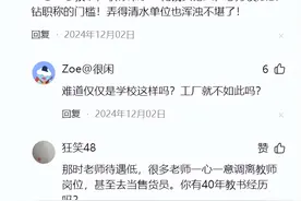 很多国家都没有教师职称，我们为什么就不能取消职称呢？图片