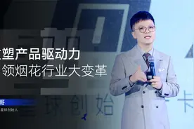 中国烟花创新发展大会盛大启幕：引领行业变革，共筑焰火新未来图片