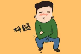 孩子老是抖腿，别以为是小毛病，小时候不改长大就晚了图片