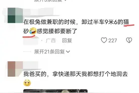 终于知道为啥快递分拣员日结工资!分拣员抱怨网友啥都买,笑不活了图片
