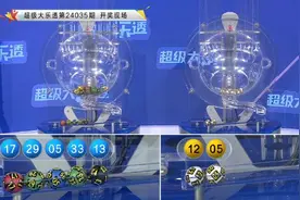 大乐透开4注2174万+1注1000万 奖池余额9.26亿图片