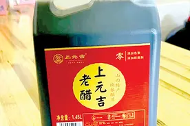 上元吉老醋 为餐桌加些“富硒味”图片