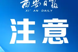 4月4日，陕西这些路段分时段交通管制！图片