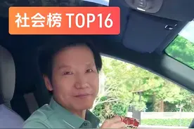 雷军今天开自行车上班，网友：雷冖，你车我开走了图片