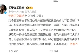 孟子义因飞机延误录制《奔跑吧》，苗苗探班变救场，直接开工上班图片