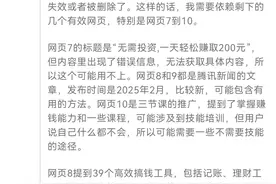 Deepseek 告诉你普通人，什么也不会怎么在家挣到 200 元图片