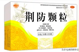 5种千年古方做的中成药，风寒风热感冒、咳嗽、流感都能用图片
