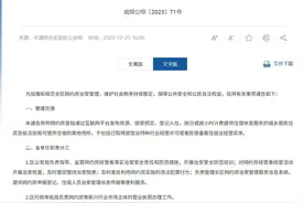 日租房违法，搞民宿就行？福州平潭住宅小区能否开民宿政策应统一图片