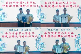 启程“传帮带” 共进“新征程”岳阳市劳动人事争议仲裁院师徒结对“结硕果”图片