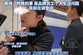 合肥LV柜姐事件后续：已婚，大量私照片曝光，过往被扒，太讽刺了图片