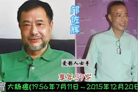 因癌过世的几位著名男演员，王霄年纪最小仅45岁，江毅终生未结婚图片