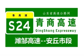 潍邹高速安丘市西段（终极篇）即青商公路西延图片
