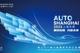 拥抱创新，共赢未来！第二十一届上海国际汽车工业展览会明春4月全新亮相图片