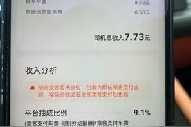 滴滴，拼车单，能不跑真的别跑图片