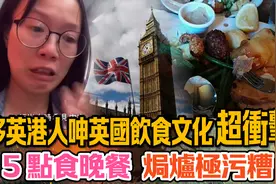 14万港人移民英国，不吐槽英国的却没几个！图片