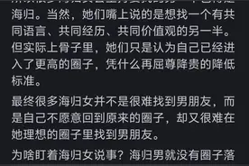 很多高学历高颜值的海归女留学生回国，为什么很难找到男朋友？图片