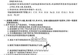 河南省新未来高二上12月月考化学试卷图片