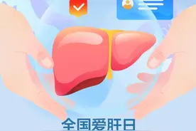 “全国爱肝日”福利来袭！濮阳油田总医院义诊并免费提供肝弹检查！图片