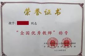 教师职称评审中哪些荣誉属于综合荣誉？如何界定？图片