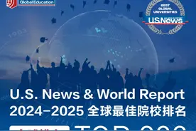 2025泰晤士世界大学排名揭晓，四大权威排名榜该参考哪个？图片