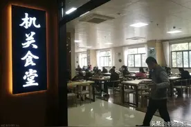公务员2元餐惹争议？聊聊体制内待遇的真实账本图片