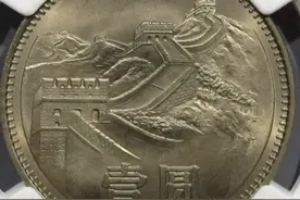 1980年1元无砖版硬币，市场行情稳步上涨图片