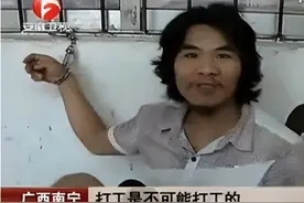 遭人民日报批判！因“这辈子不可能打工”走红，出狱的他过的如何图片