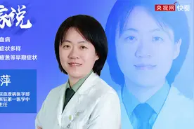 【专家说】窦立萍：急性髓系白血病发病急且症状多样，警惕皮肤瘀斑、疲惫等早期症状图片