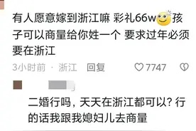 闹大了!大学生排队做赘婿，招婿条件极其诱人，网友:不想努力了图片