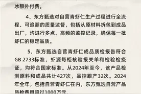 因带货增重虾仁，与辉同行或赔2000万元！图片