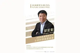 2024年焦点科学家之邓宏魁，得了个"大奖"，治了个“大病”图片