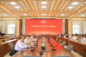 【西师新闻】西北师大召开就业工作调度会图片