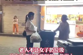突发！老人霸占公共垃圾桶不让扔垃圾，知情人:她老公是环卫工人图片