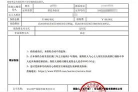 小伙买“恋爱保险”结婚后理赔遭拒，保险公司：该险种不合法已下架，愿退还保费图片