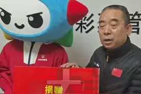 又见神操作！河南一彩民中8千多万捐5千多万，后续：钱太多花不完图片