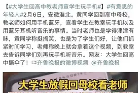 情侣分开坐，前任坐一起？啊哈哈被班主任分享的撕伞笑飞了!图片